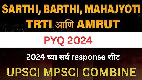 MPSC question paper 2024 BARTI/ TRTI/ SARTHI/ MAHAJYOTI