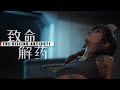 THE KILLING ANTIDOTE EarlyAssess 0.6 ②
