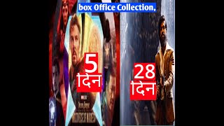 KGF 2 vs Doctor Strange 2 box Office Collection, views 32 min ago #boxofficecollection #kgfchapter2