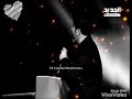 محكوم ميه وسنه ملحم زين حرب النجوم لاتنسى الاشترااك محكوم ميه وسنه ملحم زين حرب النجوم لاتنسى الاشترااك