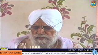 SANT BABA WARYAM SINGH JI RATWARA SAHIB WALE  ,F NO.101  SAKHI- MANSUKH ATE RAJA SHIVNAABH screenshot 2