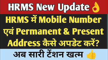 HRMS me Mobile number & Permanent Address kaise update karen | Railway hrms Profile update