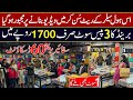 برانڈ کا 3 پیس سوٹ 1700 روپے میں- ہول سیلر کے ریٹ سن کر ویڈو بنانے پر مجبور