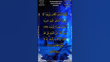الذين آتيتاهم الكتاب يعرفونه كما يعرفون أبنائهم #سورة_الأنعام #بدر_التركي #أحمد_طالب
