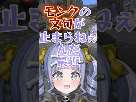 【#DoZ】絶滅危惧種になりつつあり肩身の狭いモンクを頑張るうみんぐ【ぶいすぽっ】【夜乃くろむ】#ぶいすぽっ #夜乃くろむ