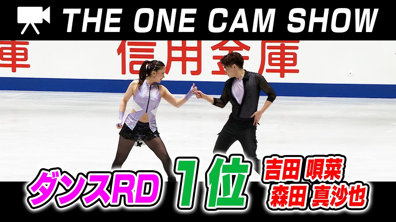 2025全日本フィギュア】1台のカメラで追い続ける『THE ONE CAM SHOW