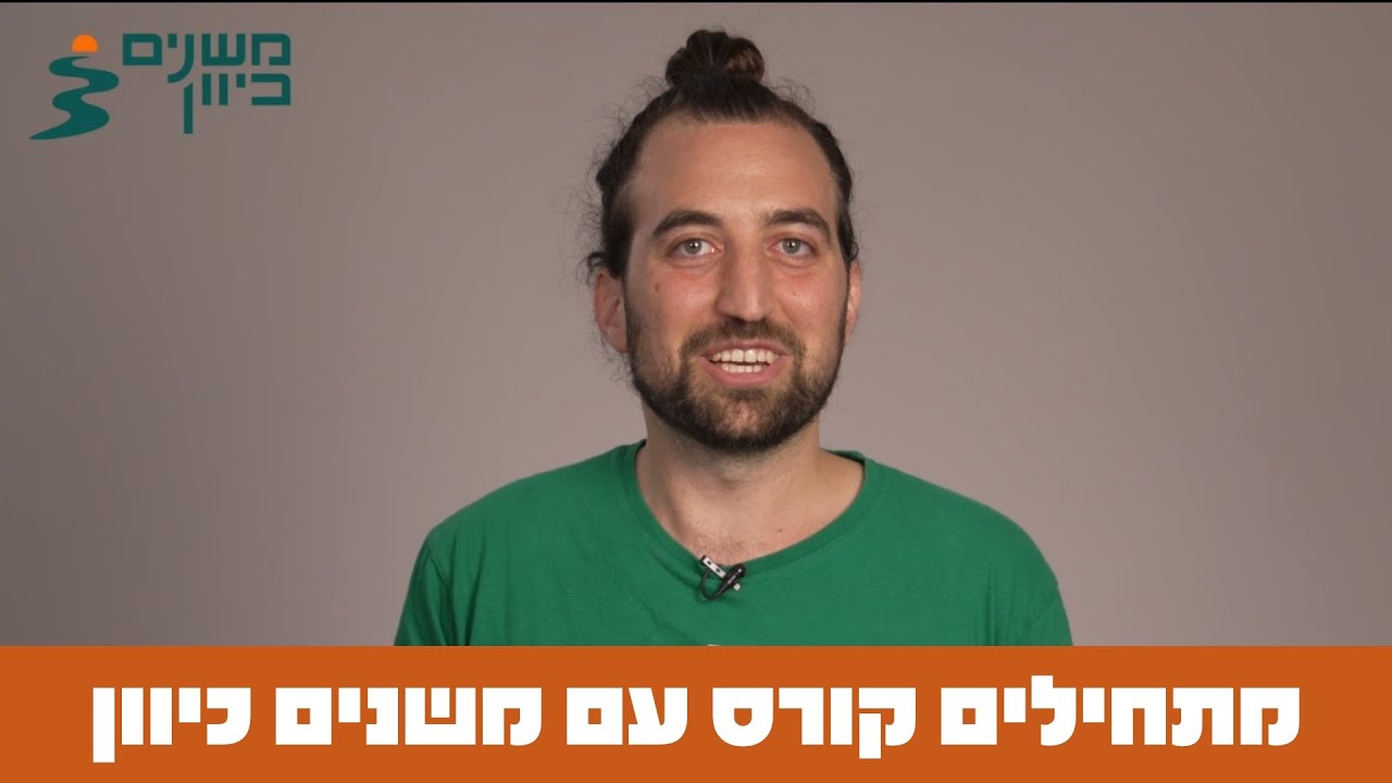 הכשרה למחאה נחושה לא אלימה
