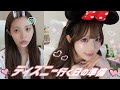 ディズニー行く日の朝の準備✨🎶いい女になれる情報見つけたら共有します🤭ガチモテる未来見えた