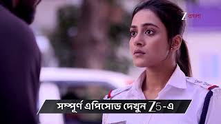 Tui Amar Hero Ep - 316 Preview Jan 19 2026 Zee Bangla