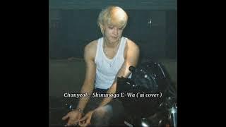 Chanyeol - Shinunoga E-Wa ( ai cover )