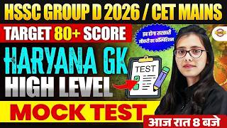 HSSC GROUP D 2026/HSSC CET MAINS || HARYANA GK | HARYANA GK MOCK TEST | BY POOJA MAM screenshot 1