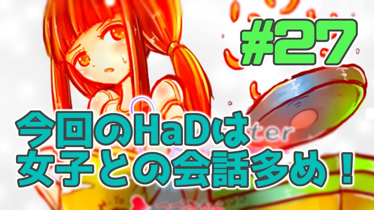 Hero And Daughter実況 27 かわいい女の子とトーク 黒井の動画 Youtube Hero And Daughter実況 27 かわいい女の子とトーク 黒井の動画 Youtube