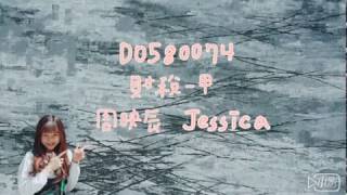 D0580074財稅一甲