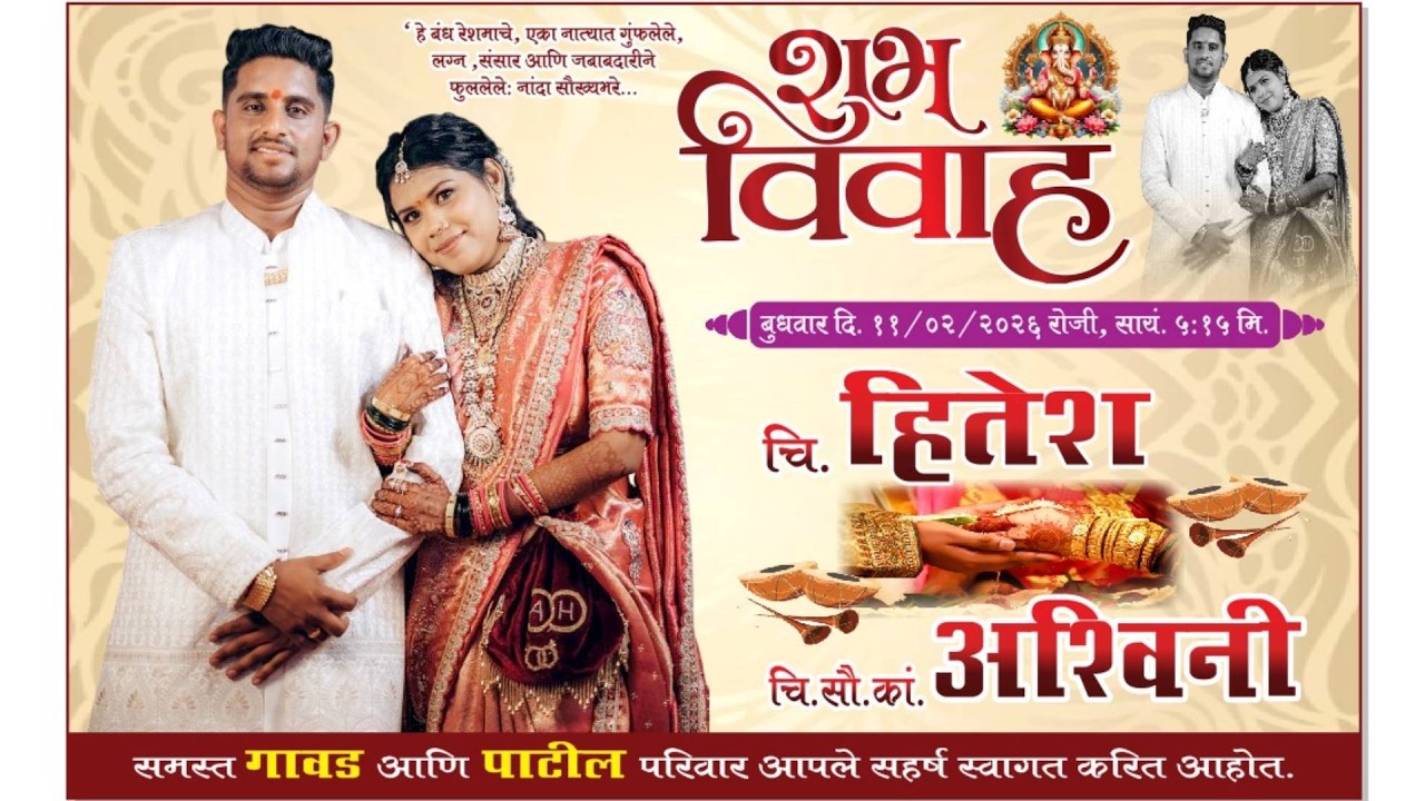 चि. हितेश ह्याचा हळदी समारंभ - नारिंगी ||  HITESH HALDI CEREMONY - NARINGI || DBN LIVE EVENTS