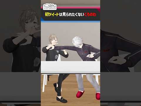 【食費0円警察・叶】次のターゲットは四季凪アキラ #くろなん  #shorts【ChroNoiR公式アフター動画】