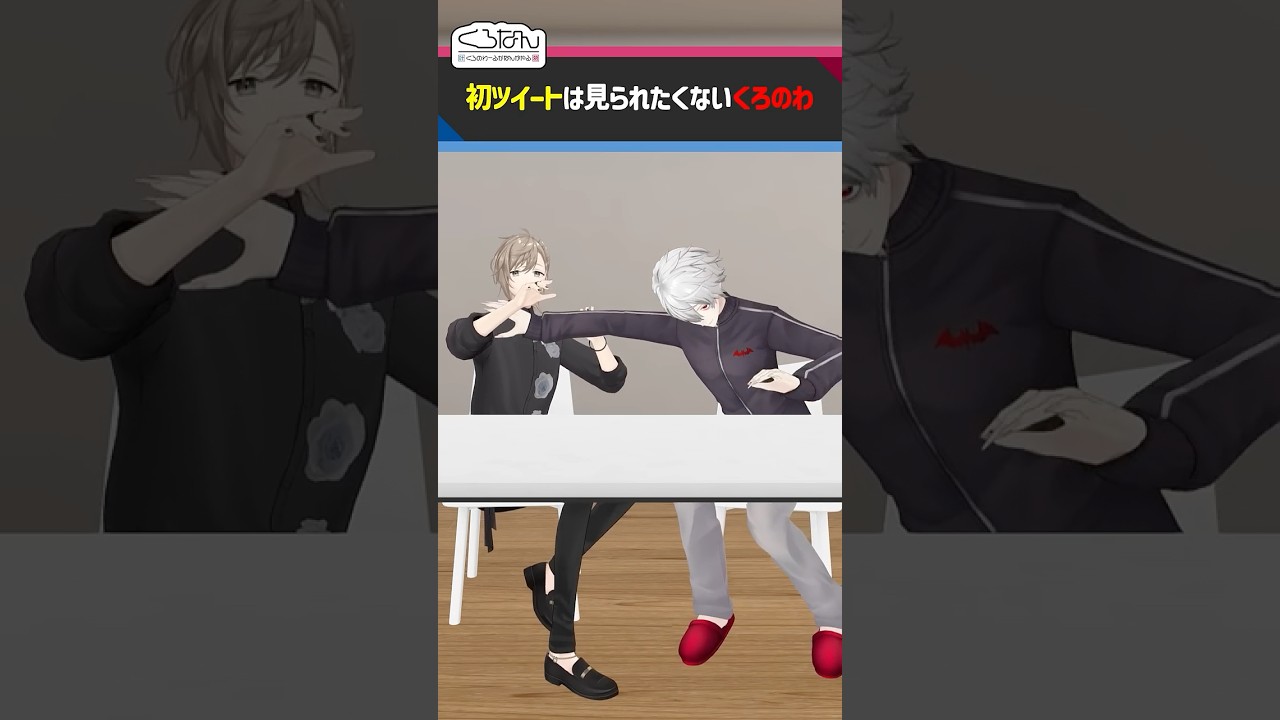 【初ツイートは見られたくない】食費0円警察の叶が次に狙うのは四季凪アキラ！？ChroNoiRの爆笑必至な公式アフター動画を徹底解剖