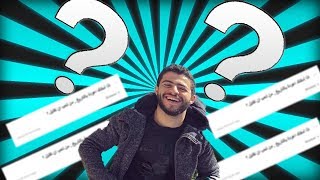 Q&A || إسأل أمك هي أمك ولا لا