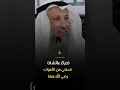 حياء عائشة عثمان الخميس 
