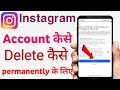 Instagram account delete kaise kare permanently / How to delete instagram account permanently