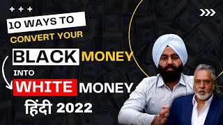 Celebrity GAME OF BLACK MONEY | How to convert black money into white | #blackmoney #moneylaundering  #hawala Wealth
