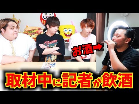 取材中に記者に失礼な事をされたら肉チョモはキレるの！？