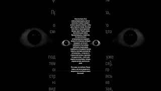 Собака #horror #чудовище #жуткаяистория #поэзия #бессмертие #страшнаяистория #талисмантаро #таро