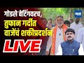 Maharashtra times live  rajabhau waje live  sanjay raut      nashik