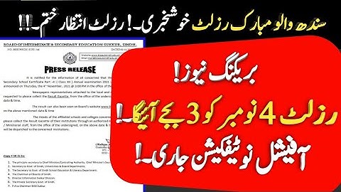 GOOD news☺️ Sindh board result 2021 - Sindh intermediate result 2021 - 12th result 2021 sukkur board