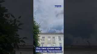 Ось таке цікаве небо зараз над Тернополем