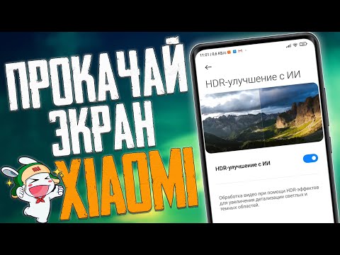 ВКЛЮЧИЛ ЭТО И