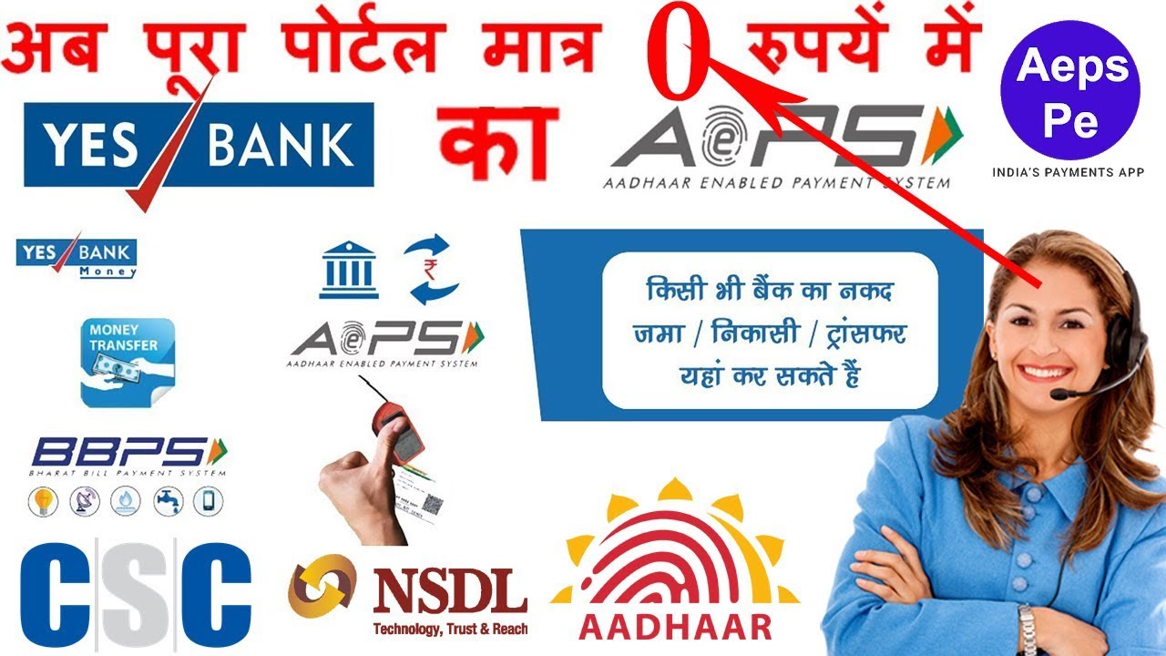 free aeps service portal | भारत की सबसे बड़ी FREE AEPS CSP BANK सर्विस कमीशन ₹25 जल्दी ले लो |