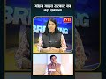 मोहन यादव सरकार का बड़ा एक्शन! सोम डिस्टिलरीज के आबकारी लाइसेंस नवीनीकरण पर रोक