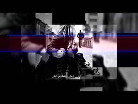 كيف ألومك
