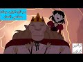 لماذا لم يؤثر تاج الجليد على ملك مصاصي الدماء تحليل أسرار وقت المغامرة سؤال اليوم لماذا لم يؤثر تاج الجليد على ملك مصاصي الدماء تحليل أسرار وقت المغامرة سؤال اليوم