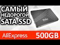 SSD Netac N530S 500GB NTS3AEDUO0AC недорогой накопитель с распродажи Aliexpress