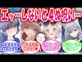 【SS】数時間のうちに工ッしないと4んでしまう呪いをかけられてしまい生徒たちが先生を救うために先生を襲おうとする世界線に対する先生たちの反応【ブルアカ・ブルーアーカイブ・ブルアカ反応集・曇らせ】