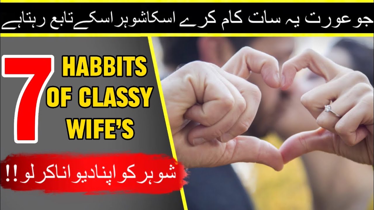 7 Things You Can Do To Make Your Husband Happy || Sohar Ko Apna Bana Lo