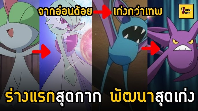 Pokemon Let'2 Sword and Shield TH  ♐🔰วิธีเปลี่ยนร่าง : Toxel  โปเกม่อนเบบี้สู่ Punk Star