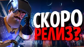 НОВЫЙ ГЕЙМПЛЕЙ? СКОРО РЕЛИЗ? || Разбор геймплея || Hello Neighbor 2