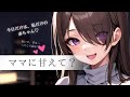 【幼児退行】赤ちゃん化した彼氏を全力で甘やかす1日♡男性向け/ASMR