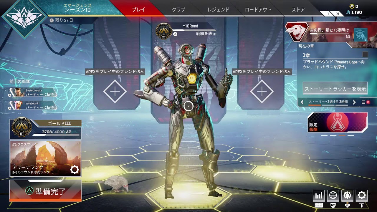 Ps4 Apex トレモ Youtube