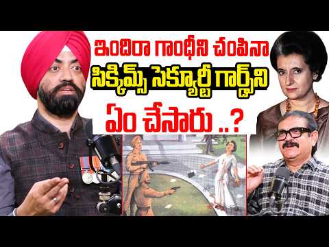 Major Oberoi Reveals Indira Gandhi Death Tragedy | Sikkim Security Guards - IDREAMMEDIA