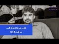 Ali raza abidi ko kisne qatal karwaya  samaa tv  26 dec2018