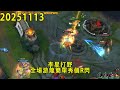 【浪D錄播】李星打野，全場游龍，簡單秀個R閃（CC字幕）