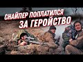 Штурм Грозного: как простой снайпер 3 недели спасал своих в Чечне