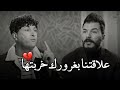 احس مشتاك بس المن ولا ادري جديد محاوره شعرية بين الشاعر سجاد الغريب والشاعر زيد السومري 