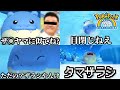 ポケパークのタマザラシが色々と癖強い件【ごまちゃん切り抜き】【ポケパークWii】