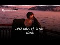 أغنية تركية مترجمة سيزن أكسو أنت تعرف 