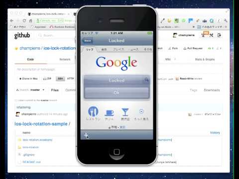 iOS Lock/Unlock Rotation of WebView Sample