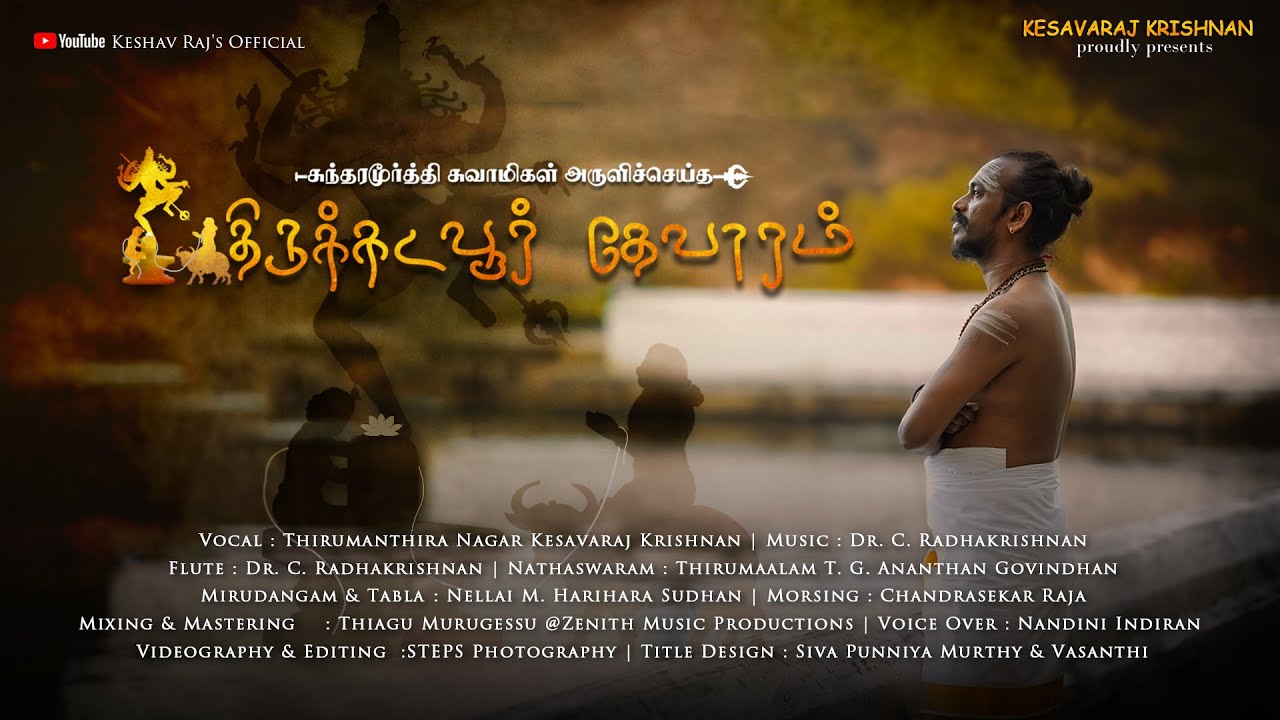 Thirukadavoor Thevaram   Sundarar Thevaram   Podiyaar Meniyane   Keshav Rajs Official